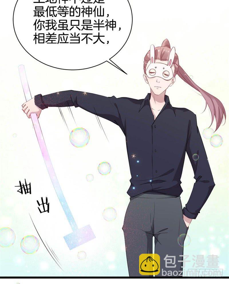 037黑眼圈不是坏妖怪（五）3
