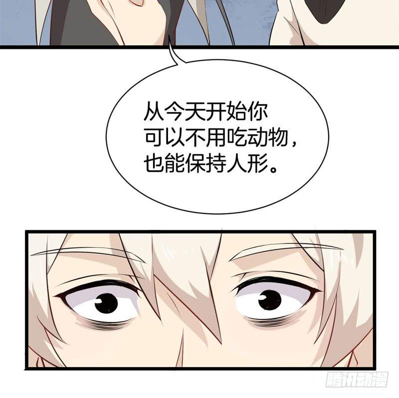 042黑眼圈不是坏妖怪（十）44