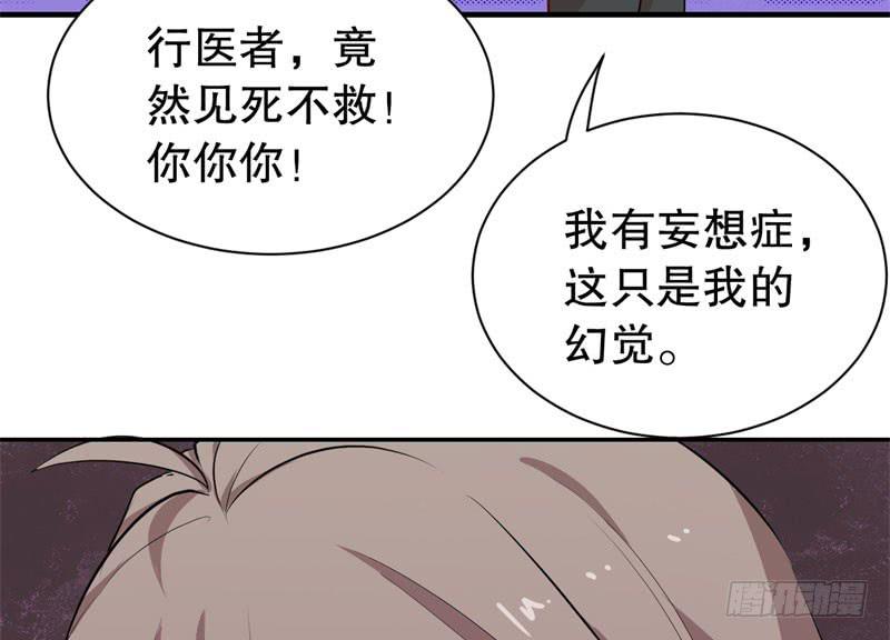 050精神科医生（八）54