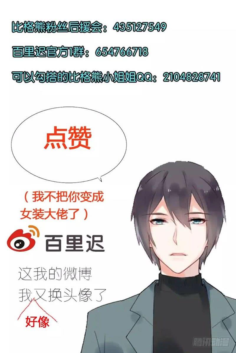 040黑眼圈不是坏妖怪（八）56