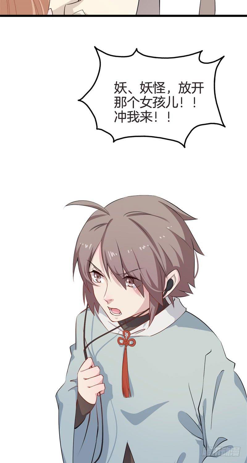 038黑眼圈不是坏妖怪（六）22