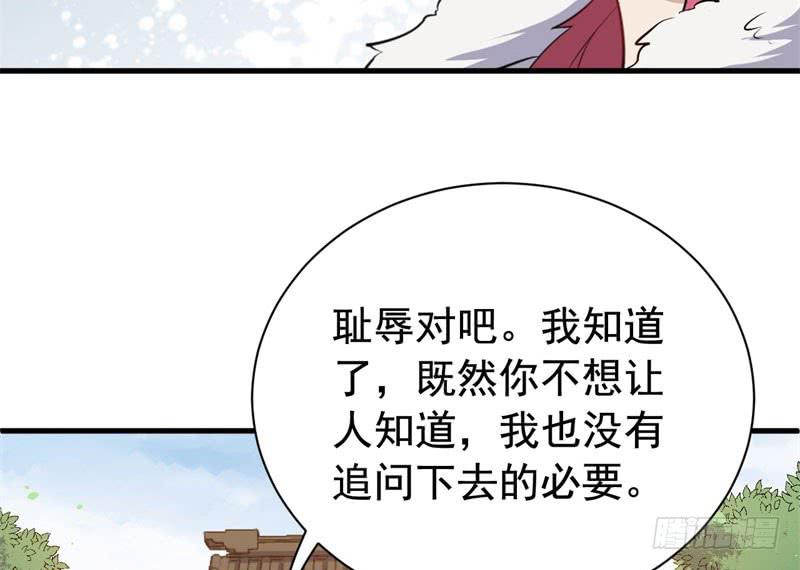 069玉总的秘密80
