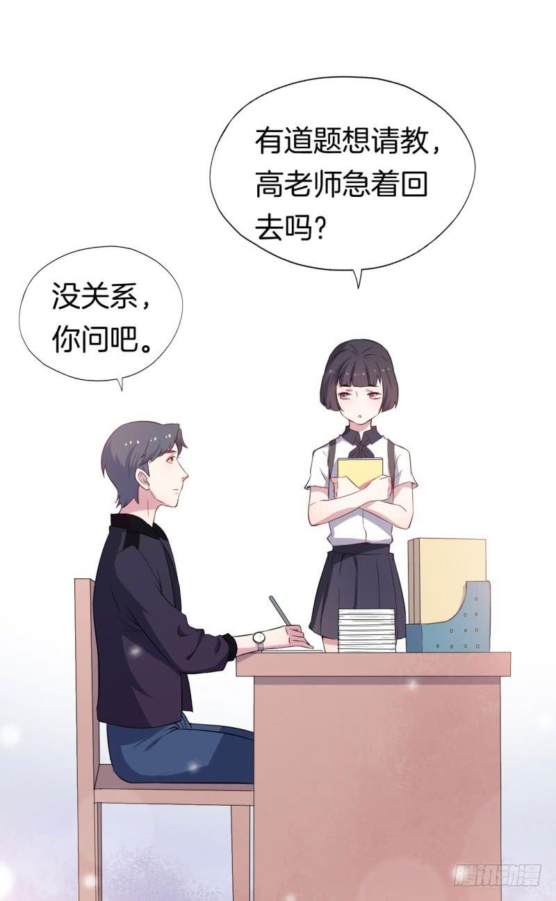 026温柔的老师（一）38