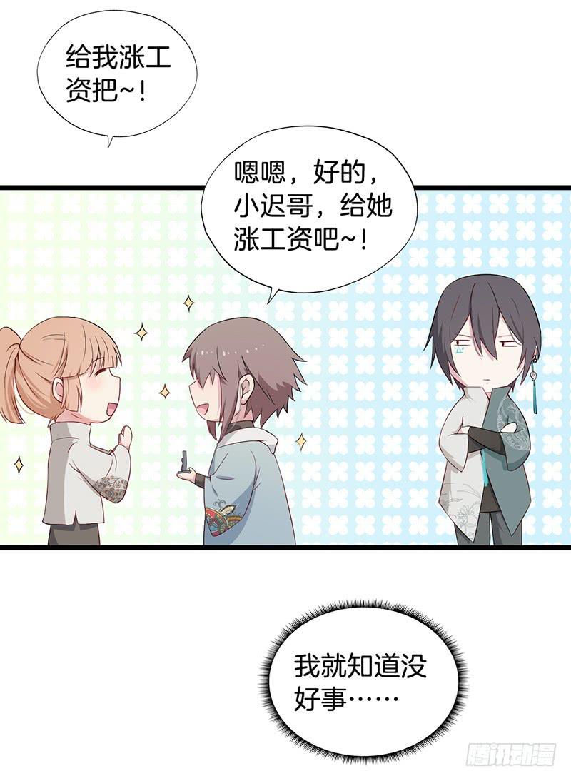 019白茕的愿望33