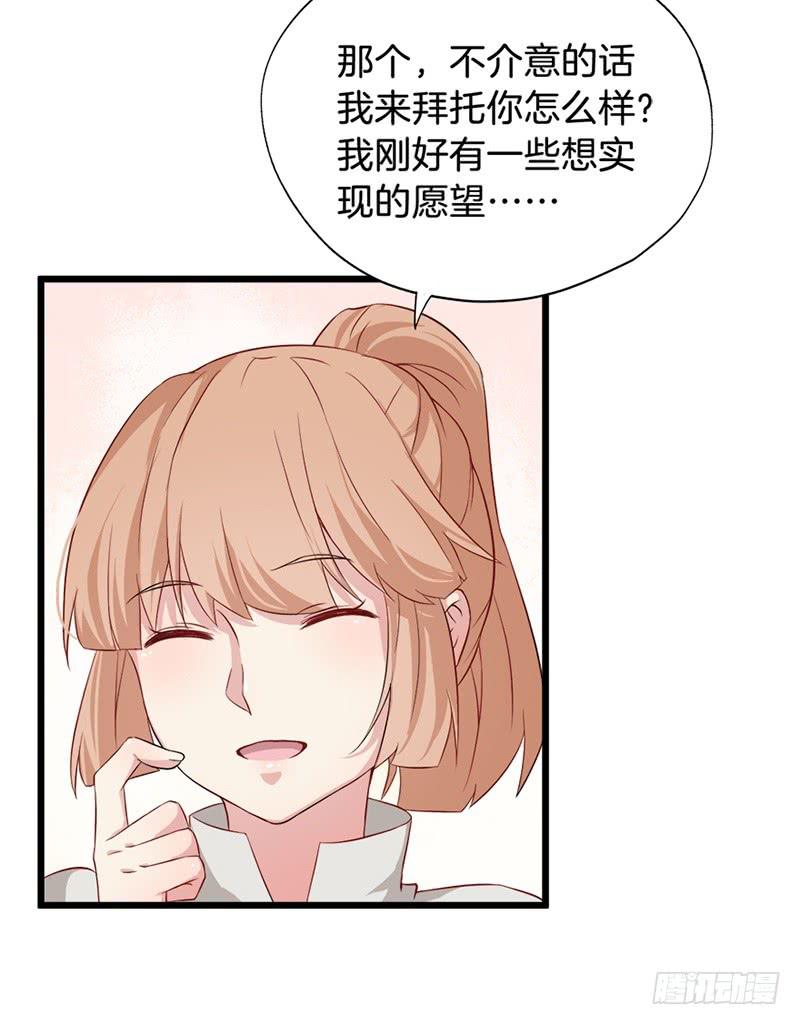 019白茕的愿望26