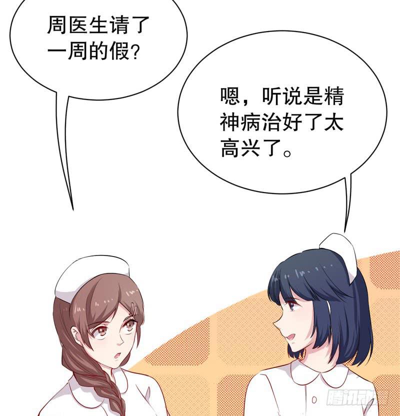 052精神科医生（十）70