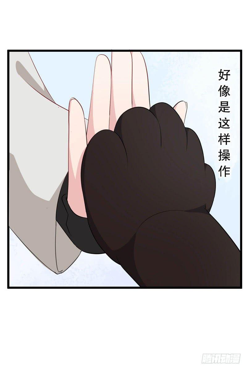 040黑眼圈不是坏妖怪（八）55