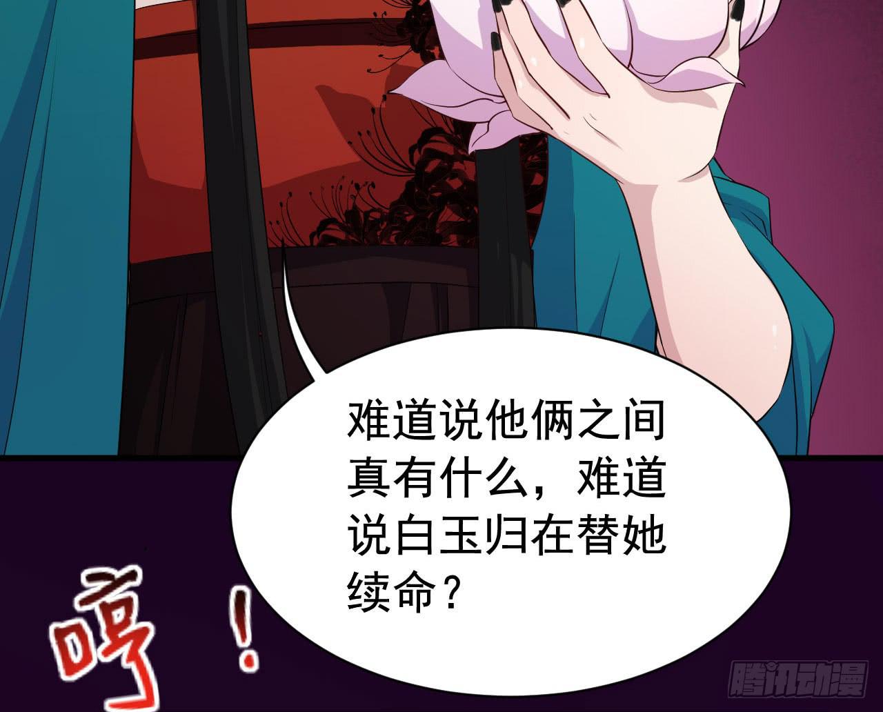 058一魄之人82