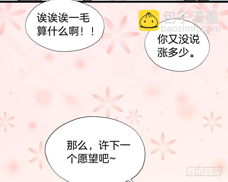 019白茕的愿望37