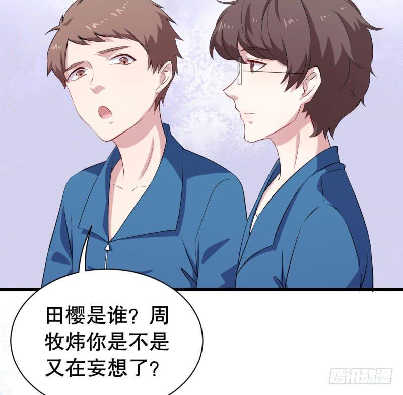 046精神科医生（四）51
