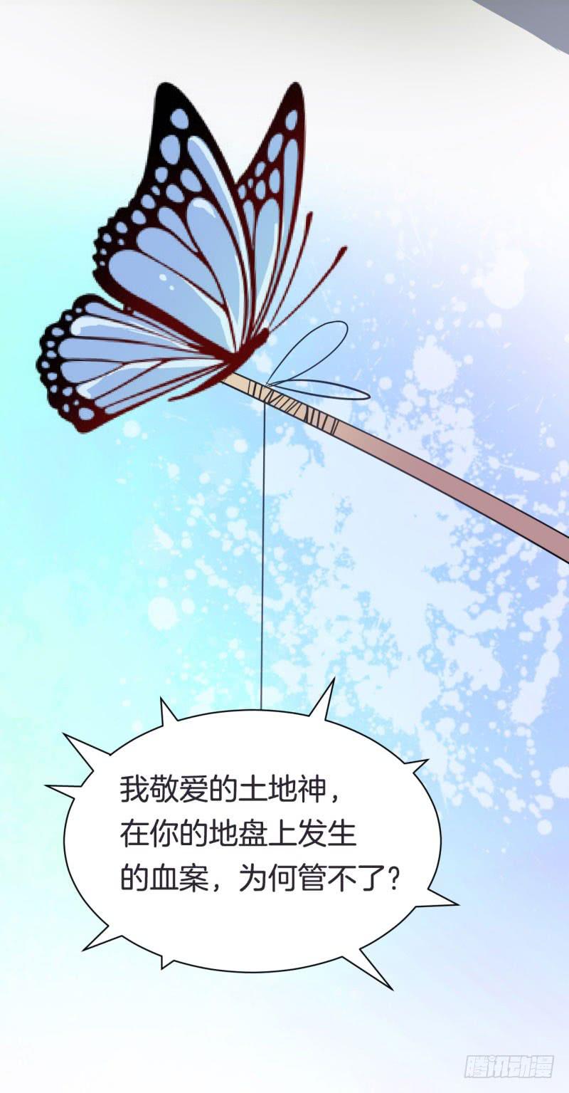 033黑眼圈不是坏妖怪（一）4