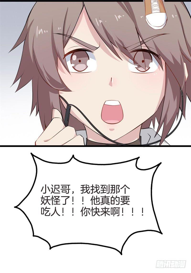 038黑眼圈不是坏妖怪（六）24