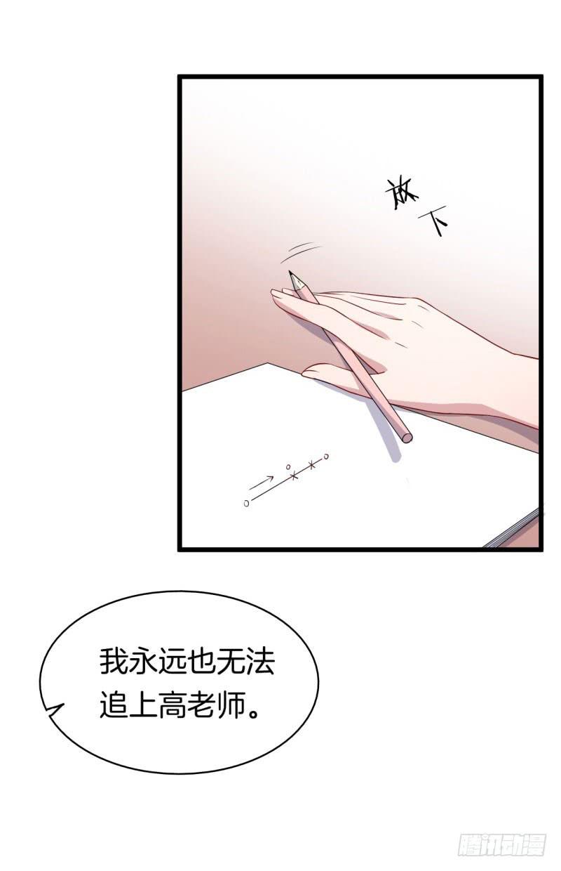 026温柔的老师（一）48