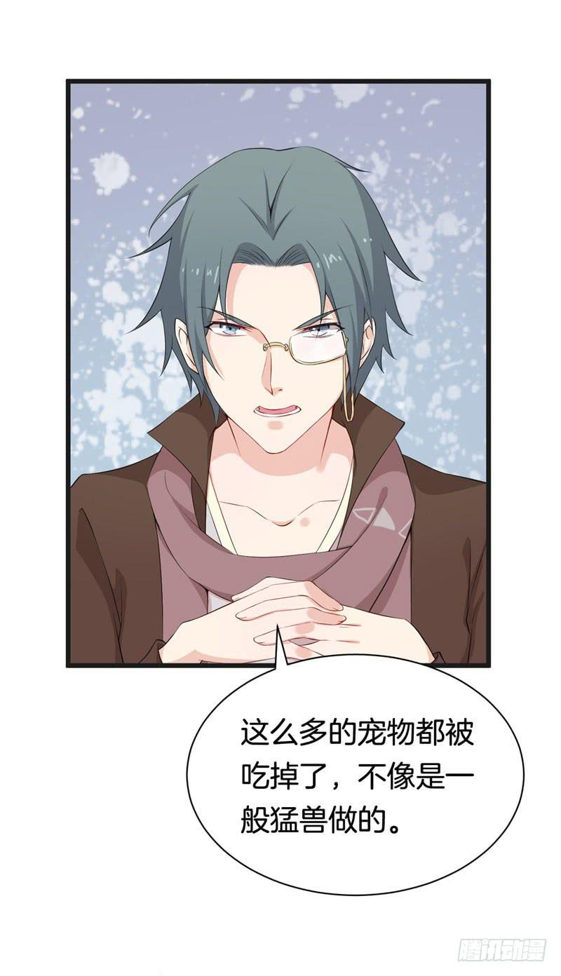 033黑眼圈不是坏妖怪（一）41