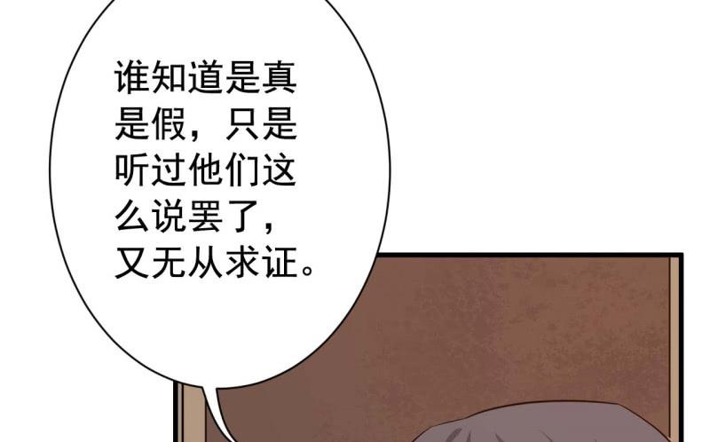 067护短52
