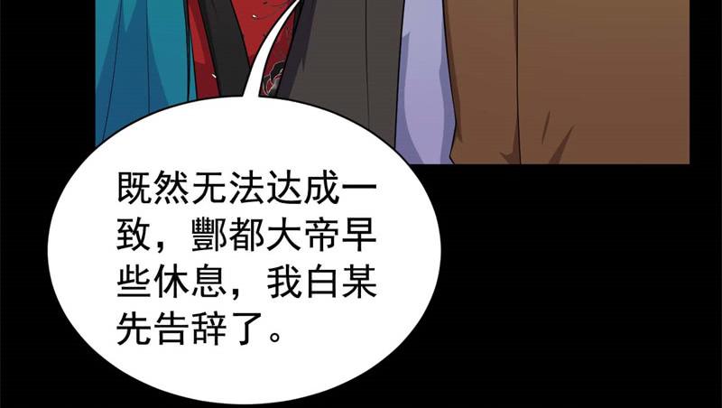 065谈判失败22