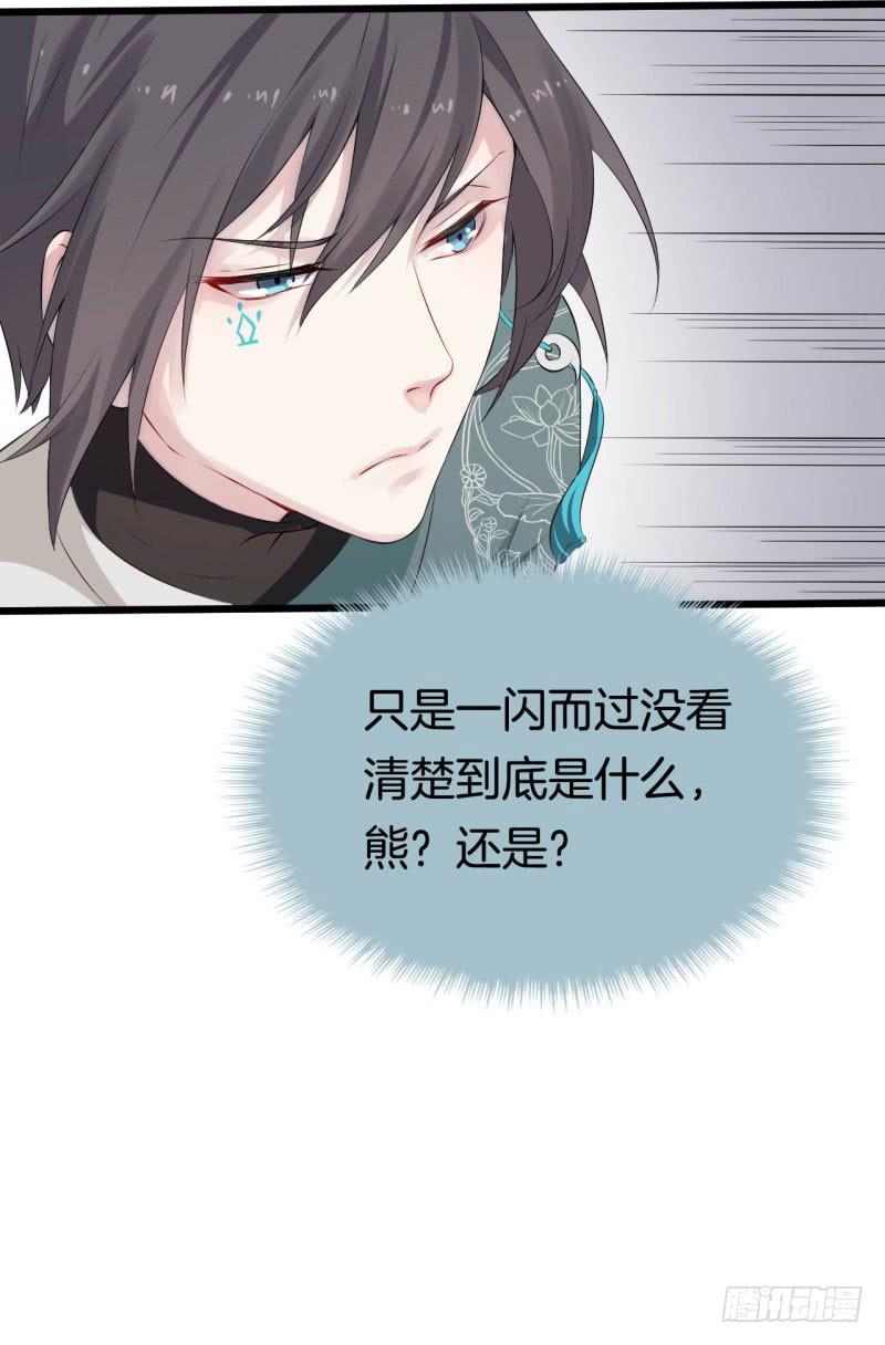 034黑眼圈不是坏妖怪（二）9
