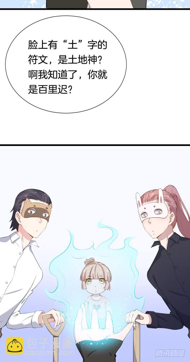 037黑眼圈不是坏妖怪（五）17