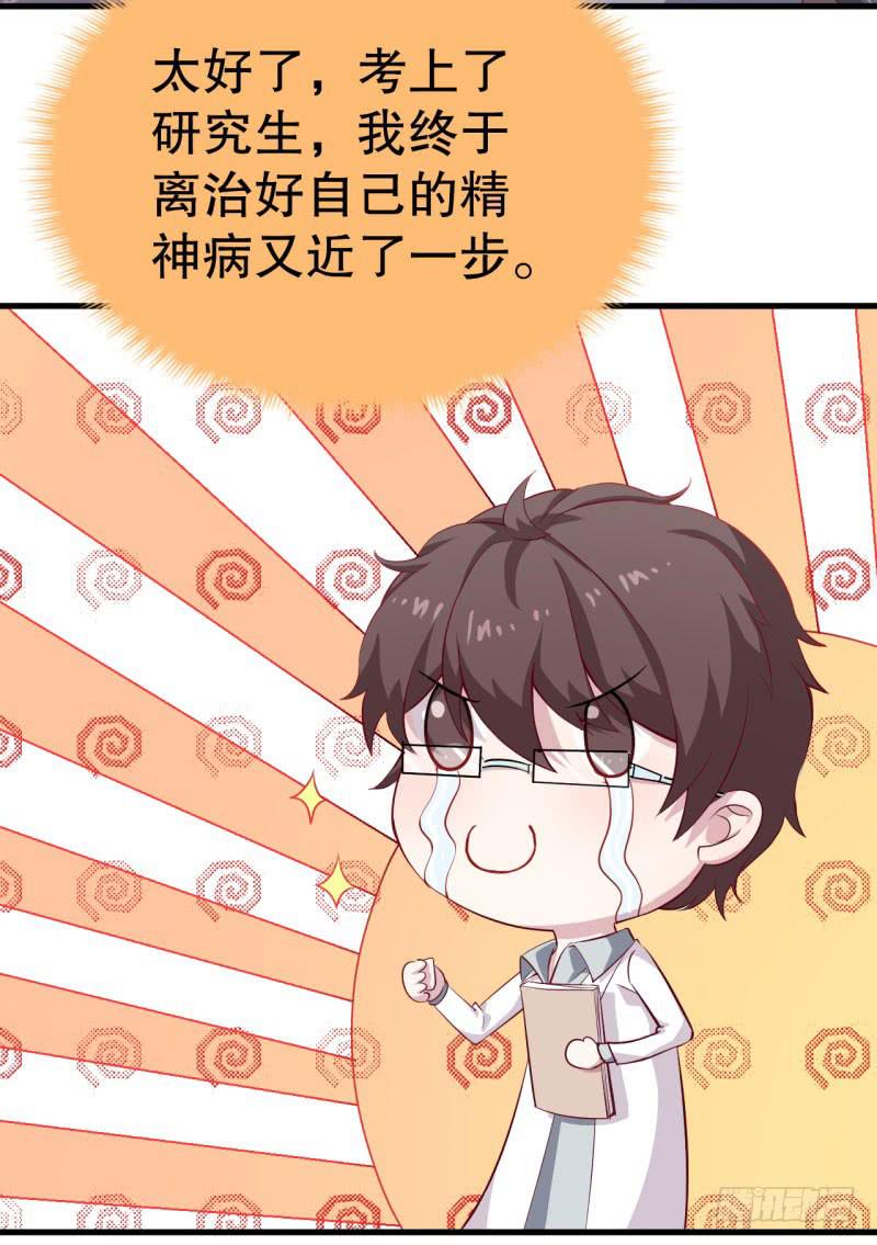 048精神科医生（六）29