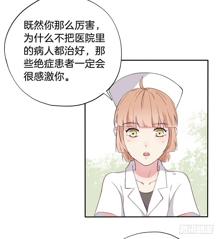 014救死扶伤的前提（五）54