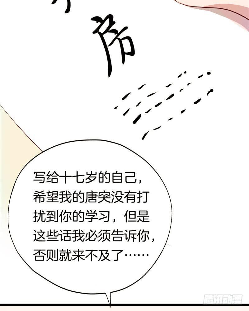 024跨越时空的信（一）45