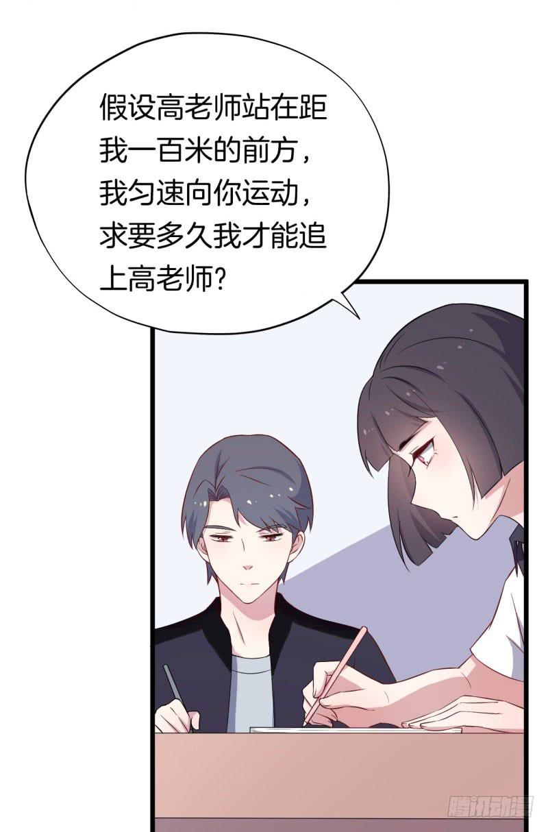 026温柔的老师（一）40