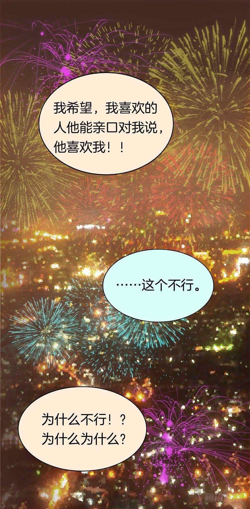 番外：新年愿望13