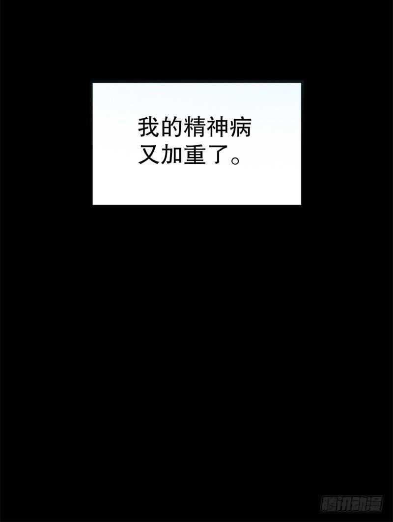 048精神科医生（六）69
