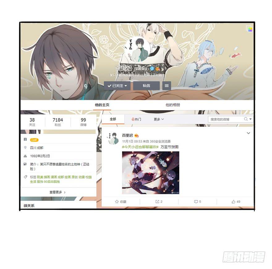 今天小迟也郁郁寡欢预告11