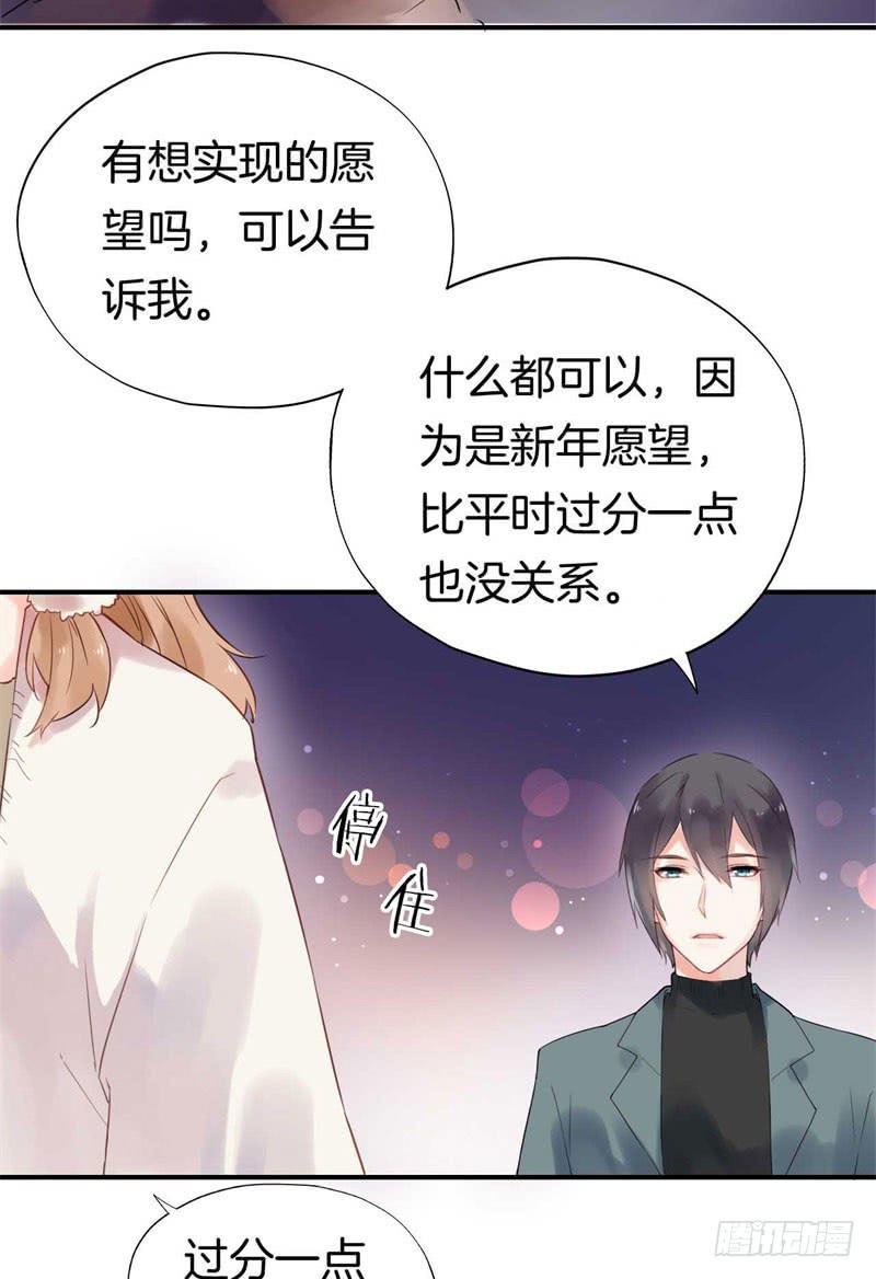 番外：新年愿望5
