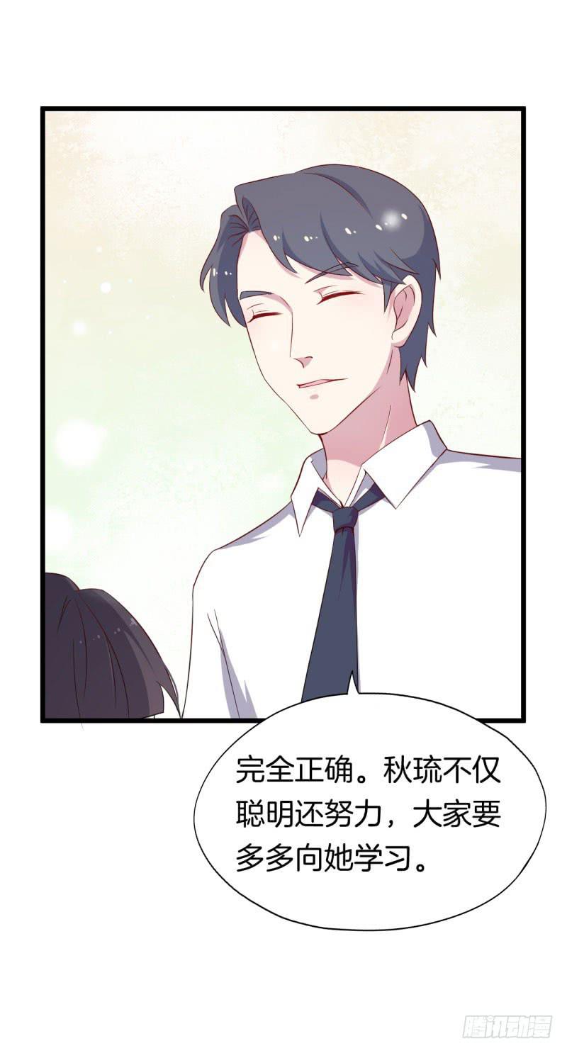 026温柔的老师（一）36