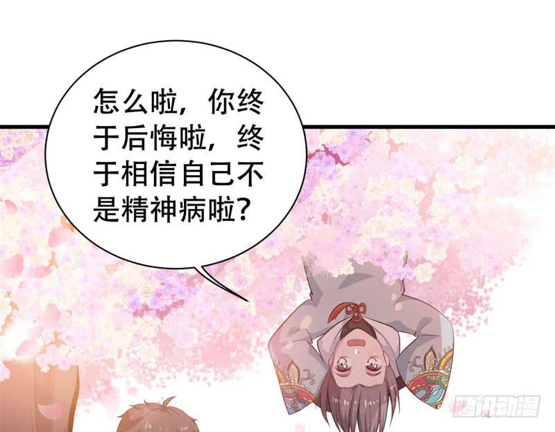053精神科医生（十一）52