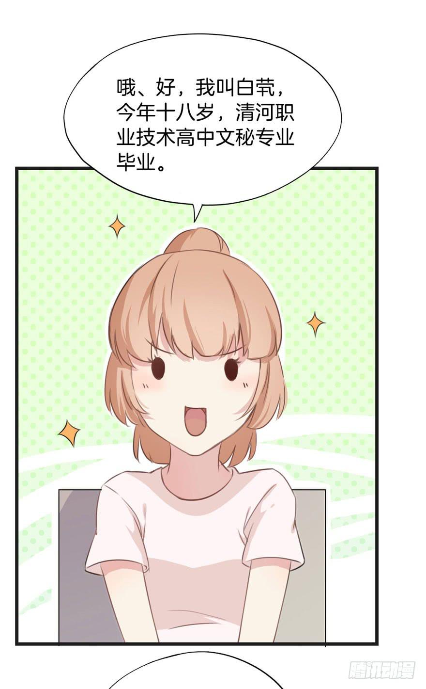 002 茕茕白兔24