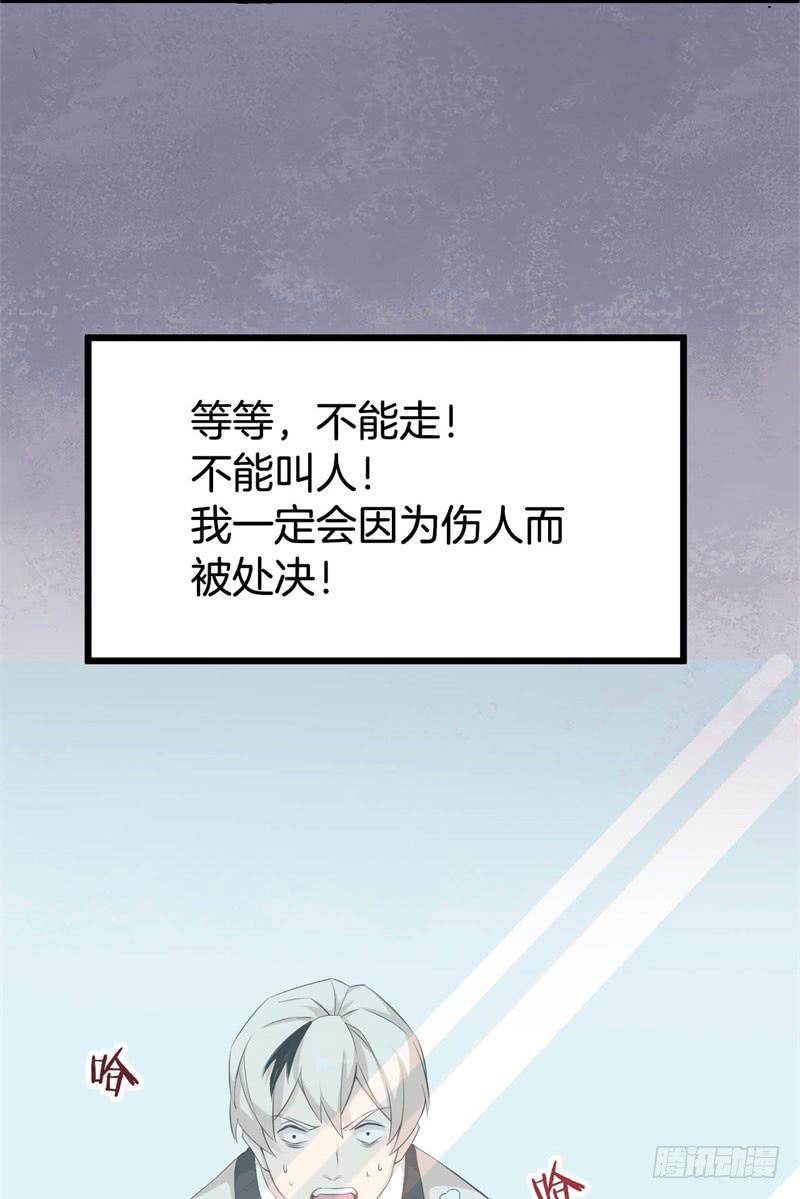 042黑眼圈不是坏妖怪（十）7