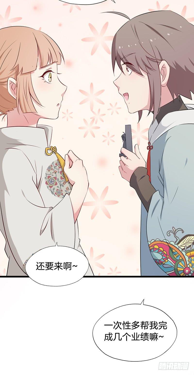 019白茕的愿望38