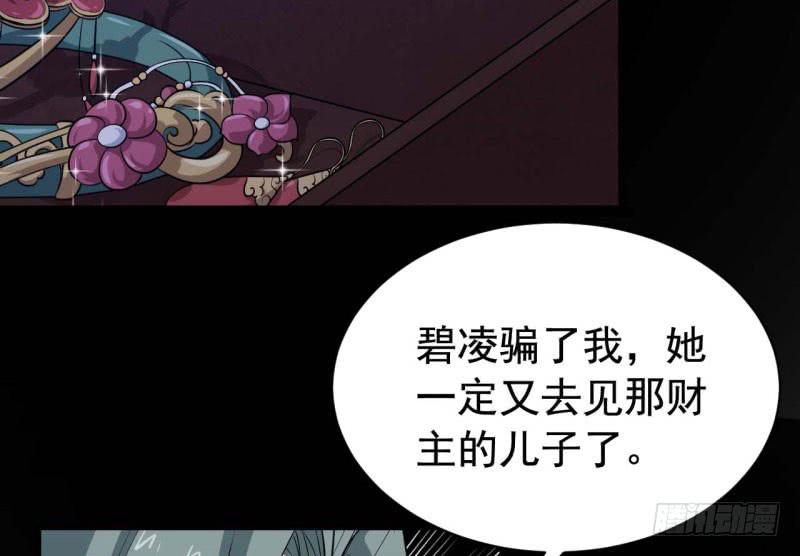 062无尽的爱（三）77