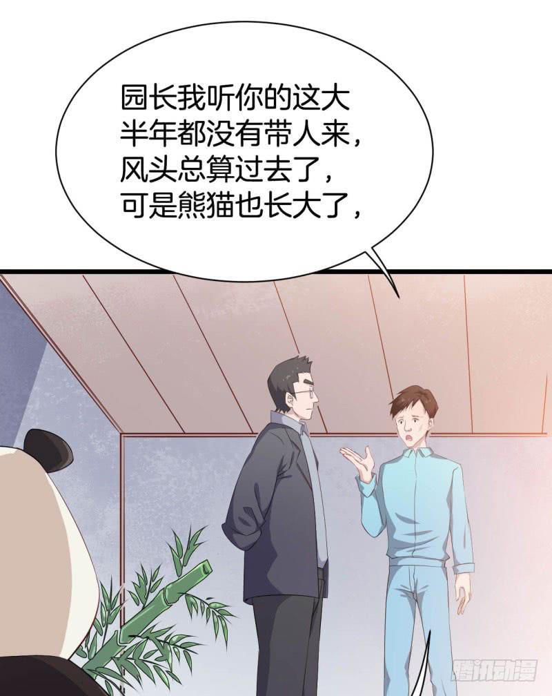 041黑眼圈不是坏妖怪（九）47
