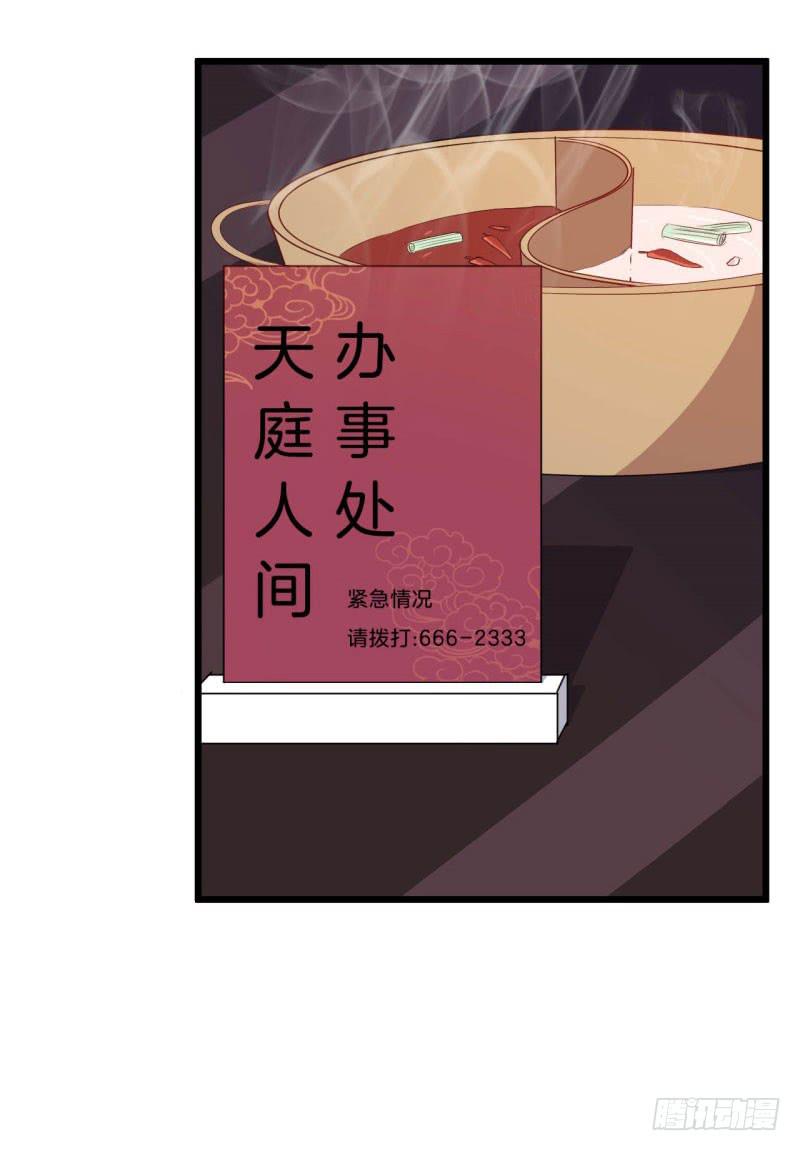 035黑眼圈不是坏妖怪（三）47