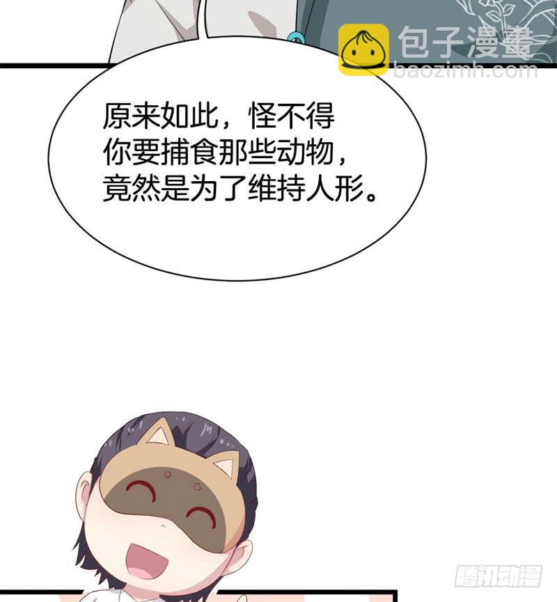 042黑眼圈不是坏妖怪（十）29