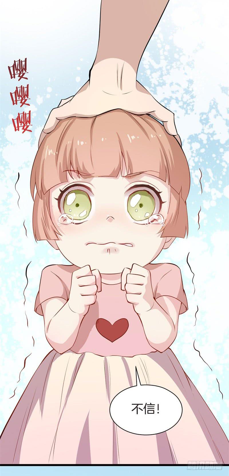 038黑眼圈不是坏妖怪（六）20