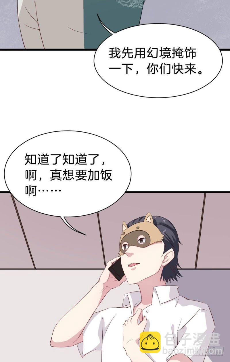 035黑眼圈不是坏妖怪（三）43