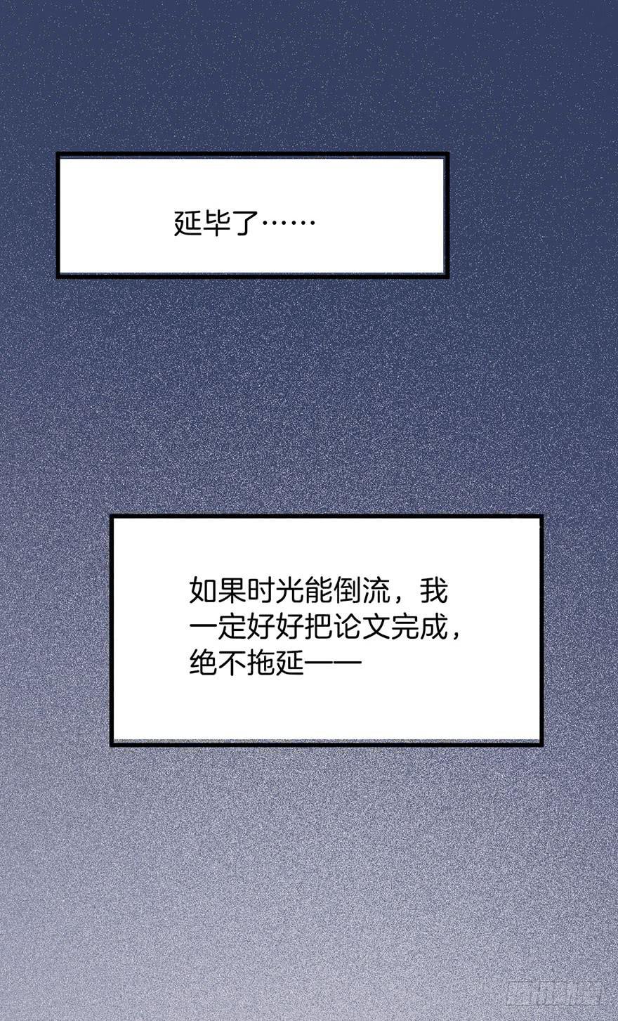 005不要拖到最后一天（一）17