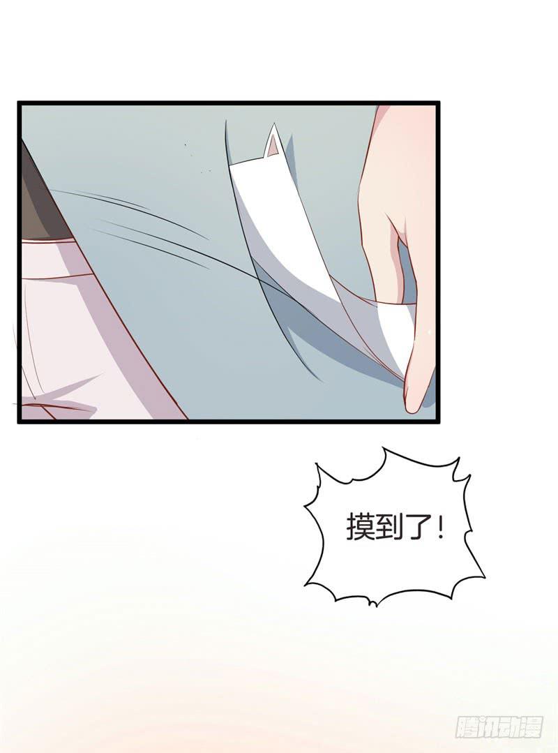 038黑眼圈不是坏妖怪（六）25