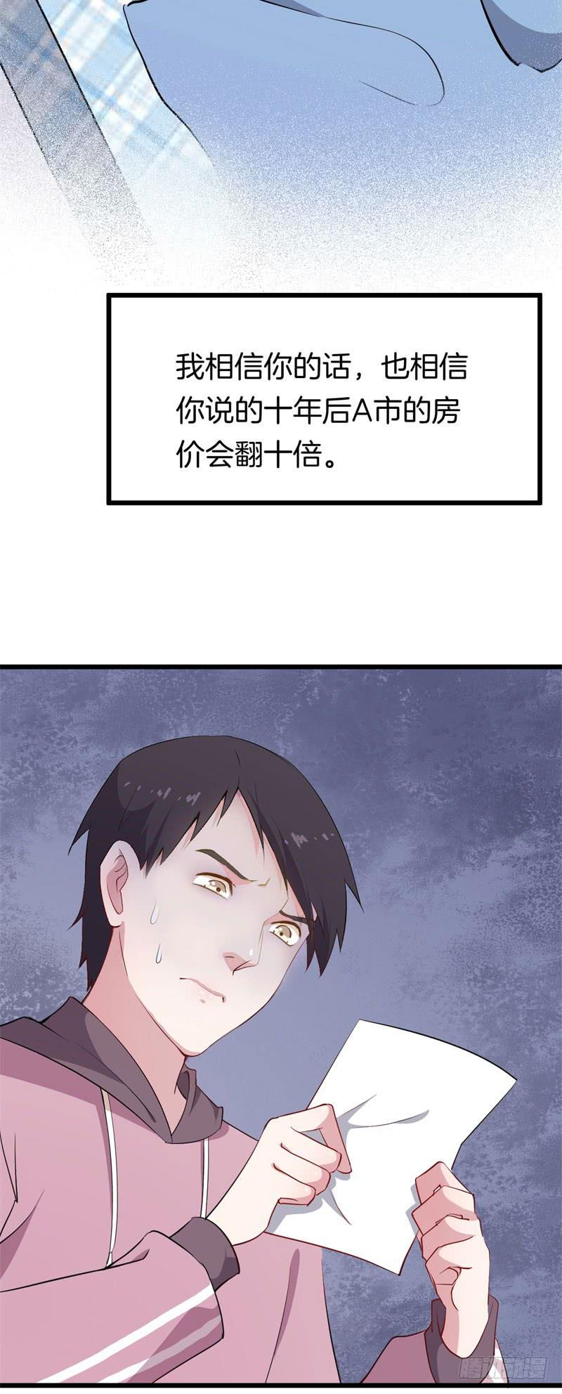 025跨越时空的信（二）18