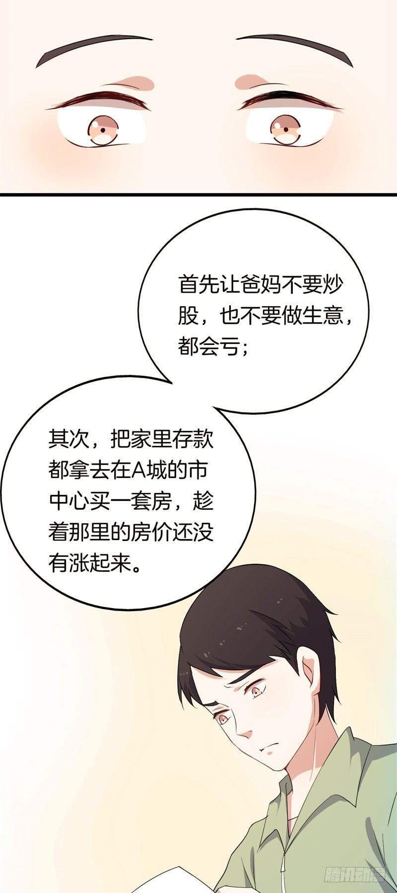 024跨越时空的信（一）46