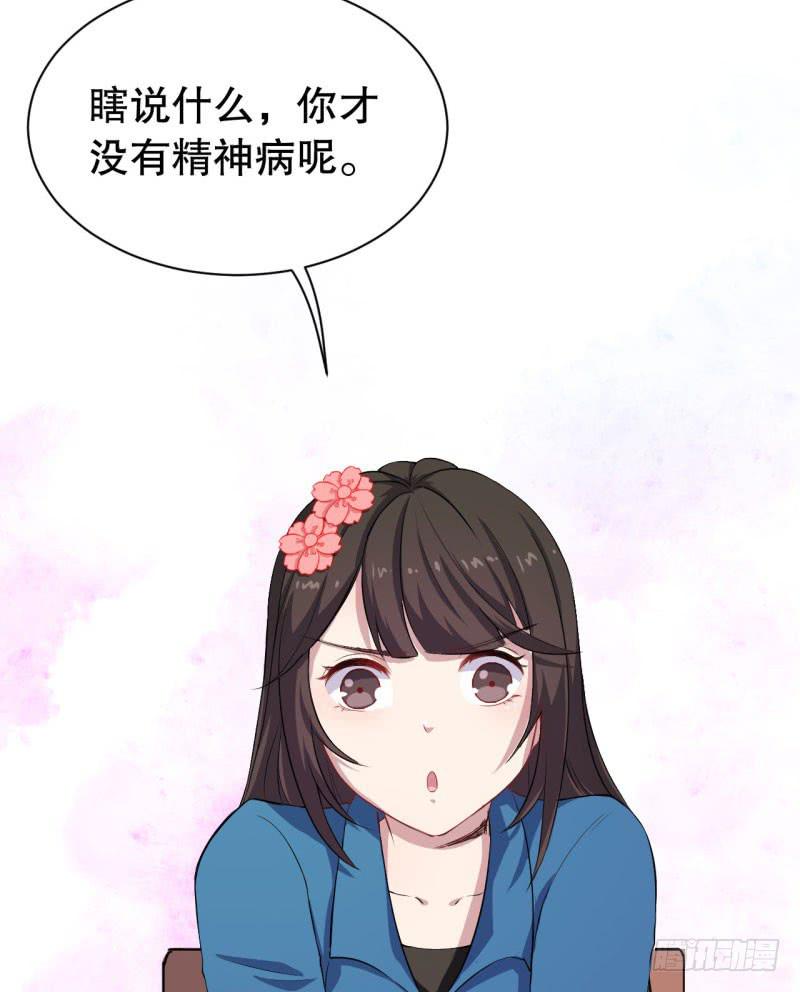 046精神科医生（四）19