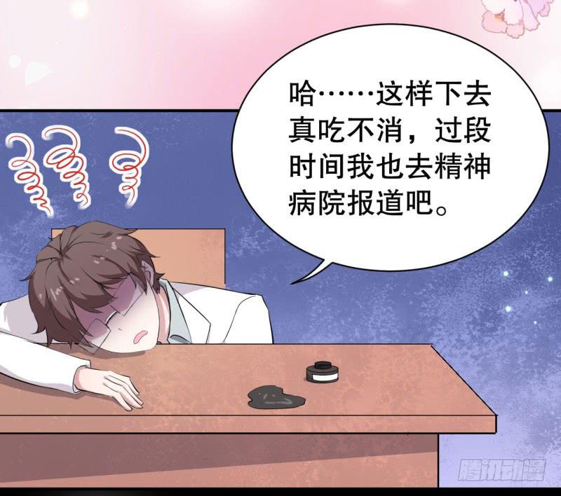 049精神科医生（七）38