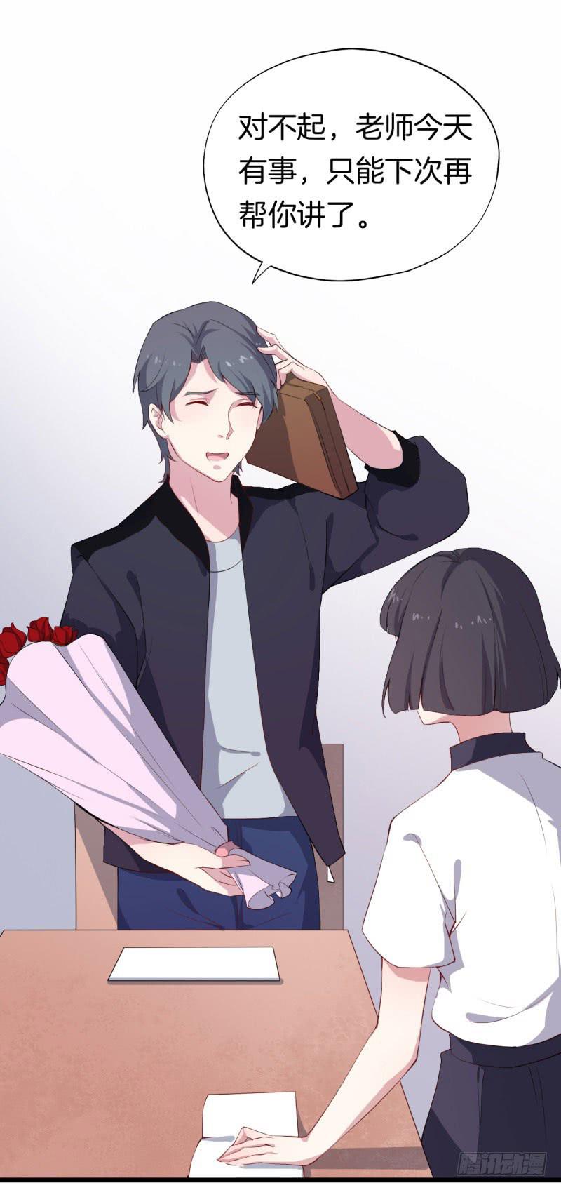 027温柔的老师（二）2