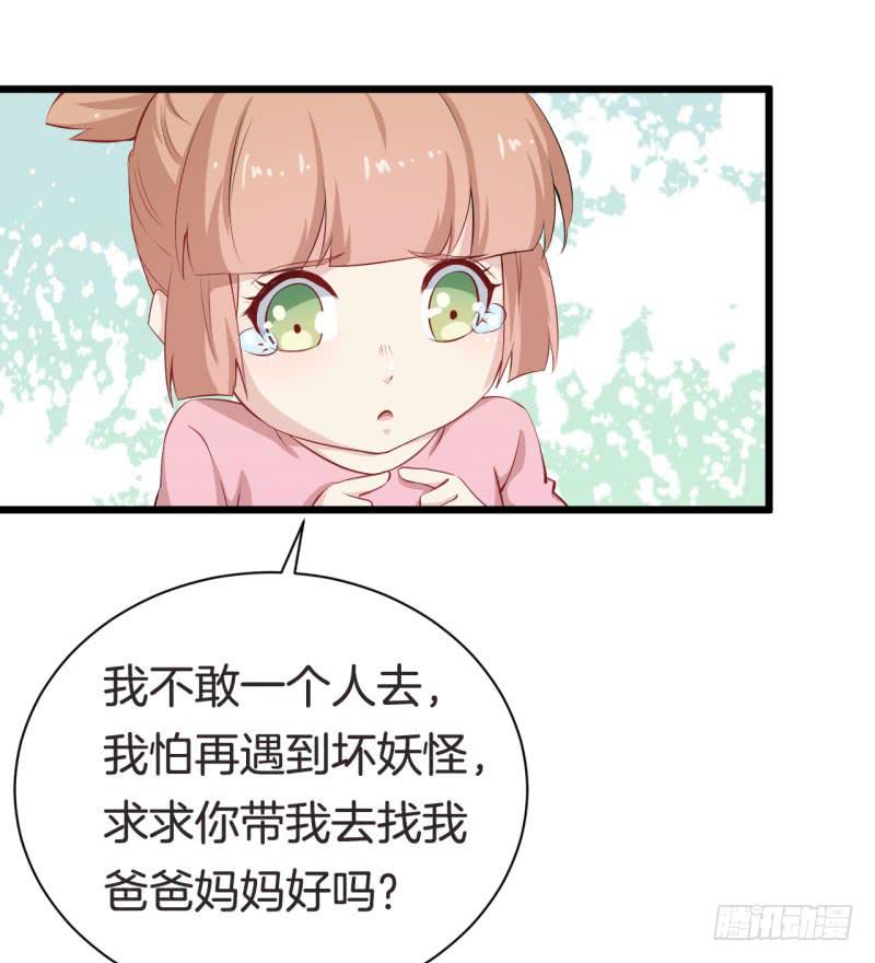 038黑眼圈不是坏妖怪（六）14