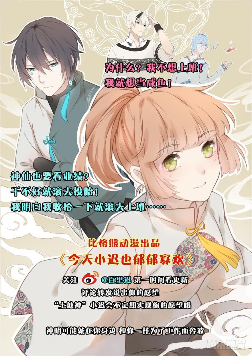 002 茕茕白兔57